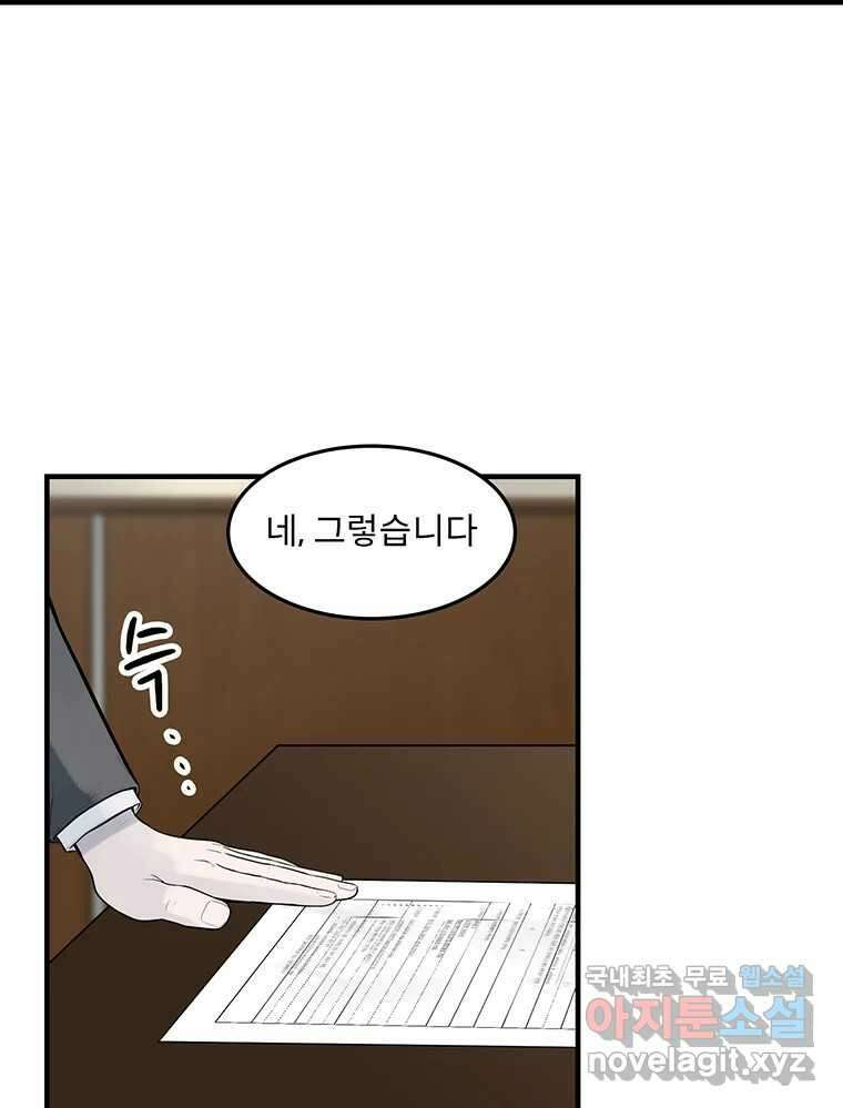 26번째 살인 제103화 4