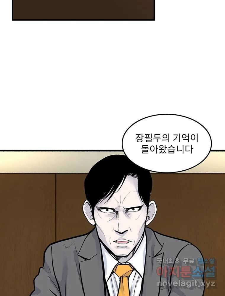 26번째 살인 제103화 5