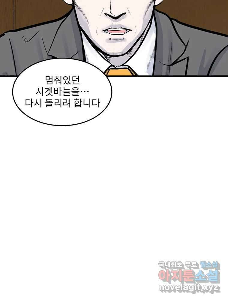 26번째 살인 제103화 7
