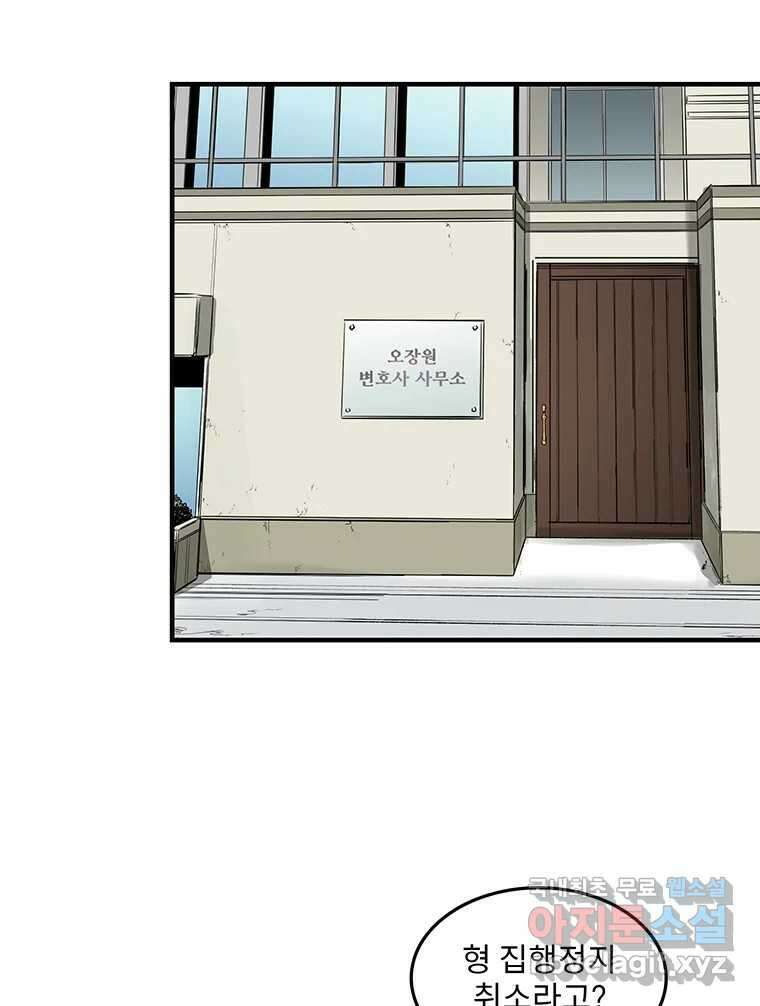 26번째 살인 제103화 8