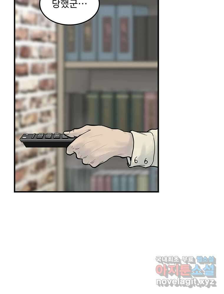 26번째 살인 제103화 10