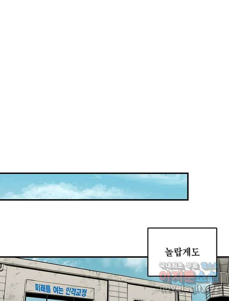 26번째 살인 제103화 12