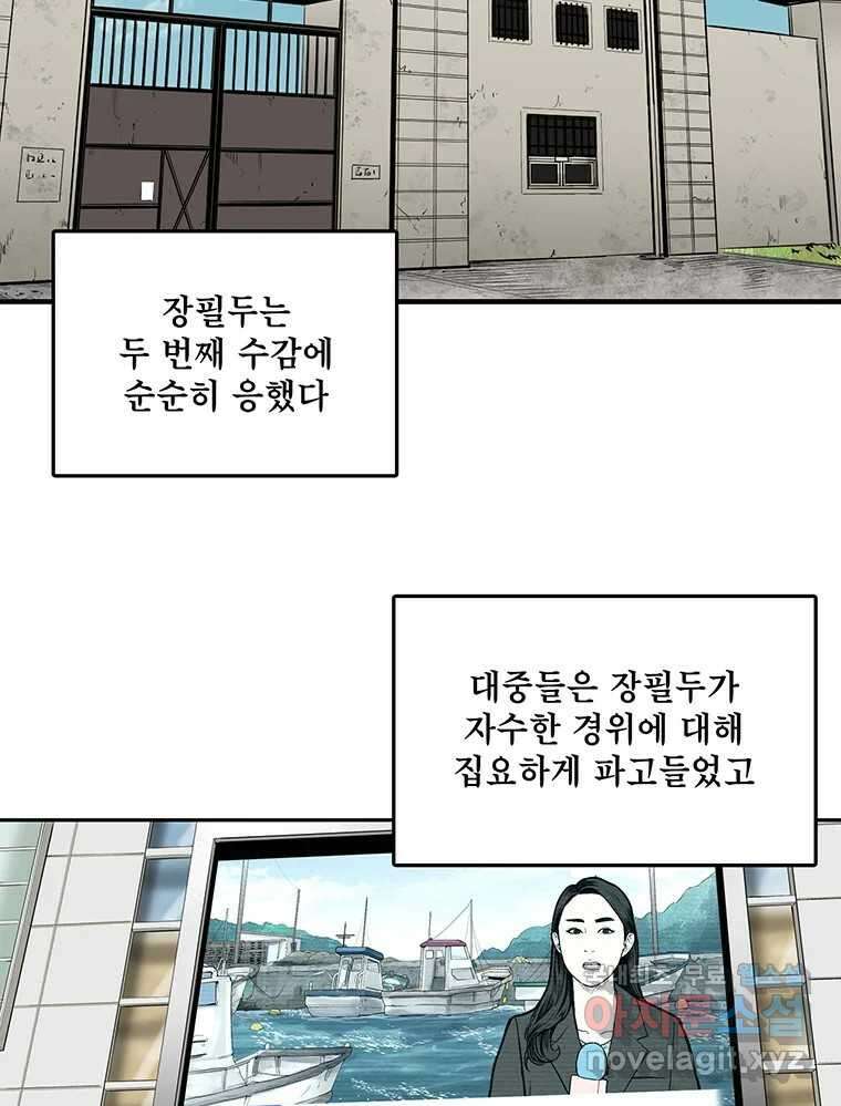 26번째 살인 제103화 13