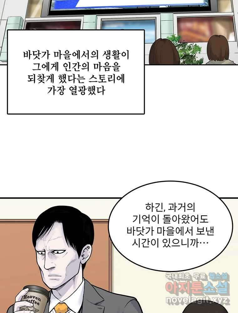 26번째 살인 제103화 14