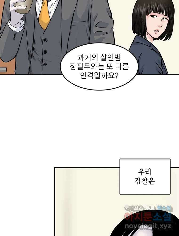 26번째 살인 제103화 15
