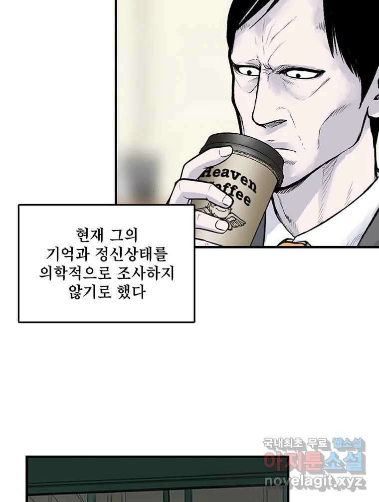 26번째 살인 제103화 16