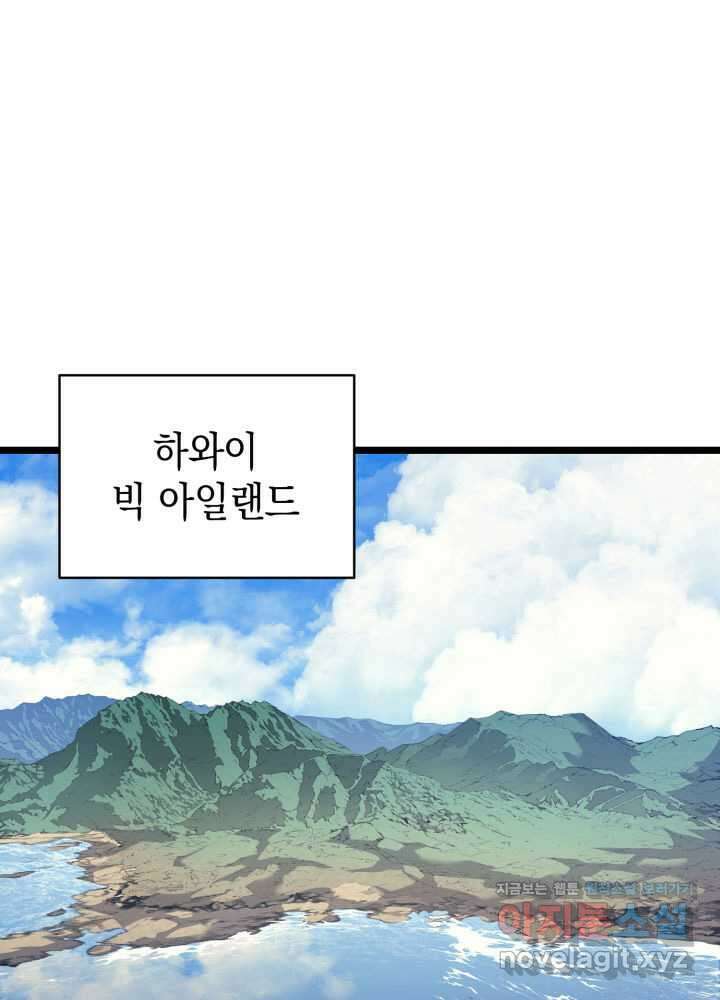 재앙급 영웅님이 귀환하셨다 75화 1