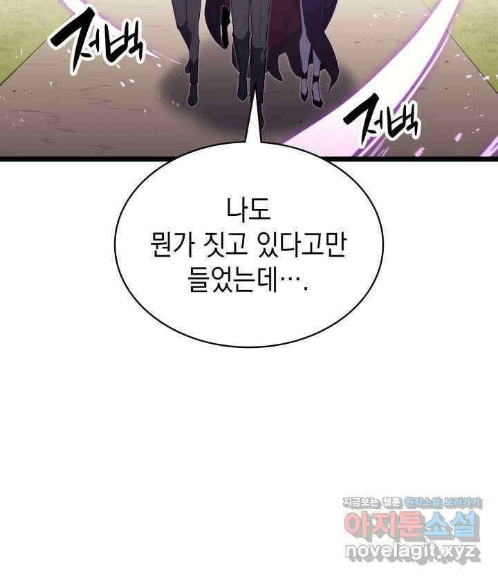 재앙급 영웅님이 귀환하셨다 75화 10