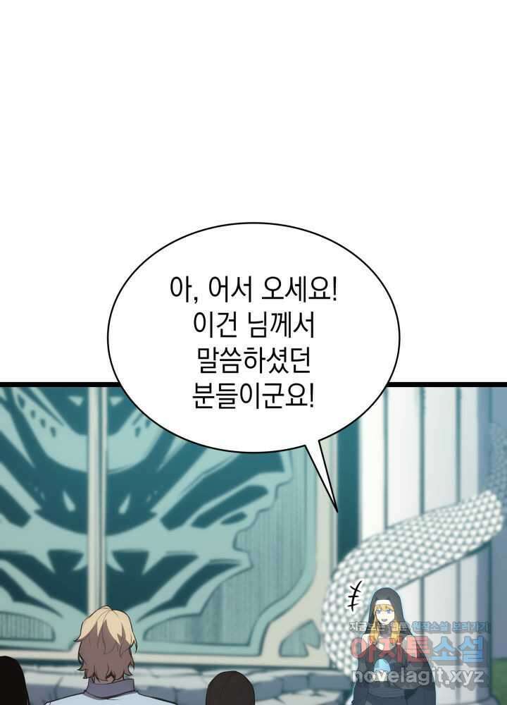 재앙급 영웅님이 귀환하셨다 75화 15