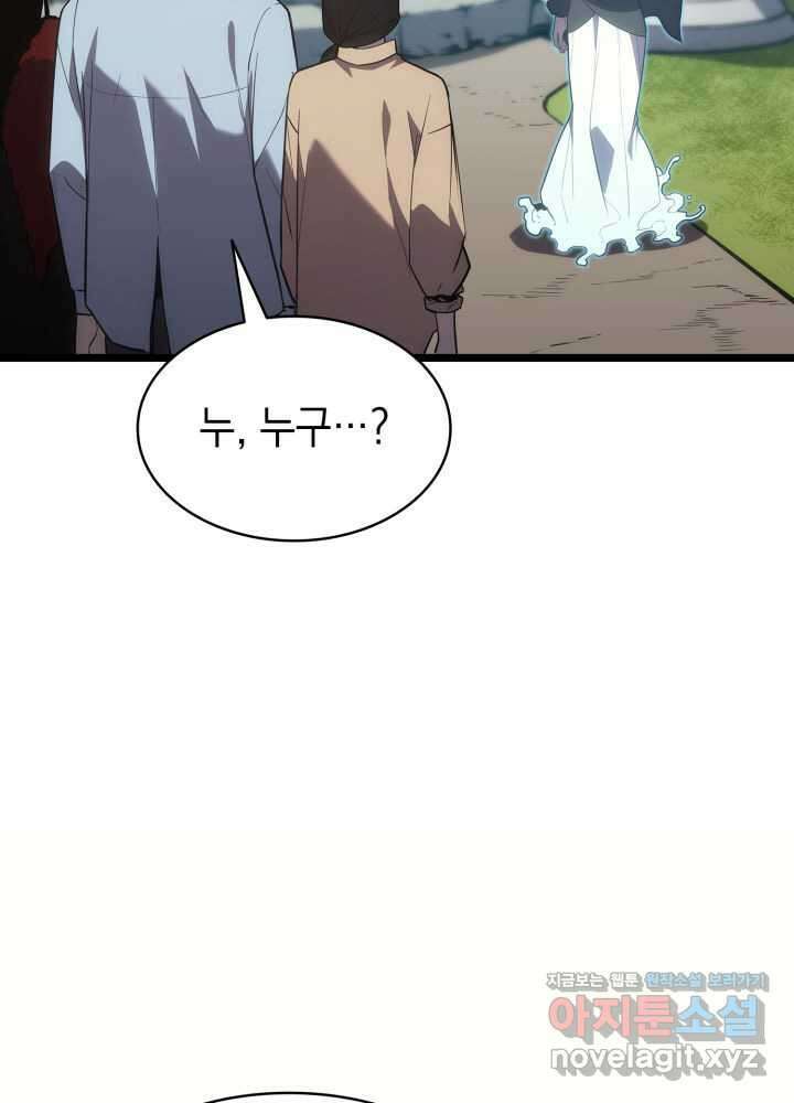 재앙급 영웅님이 귀환하셨다 75화 16