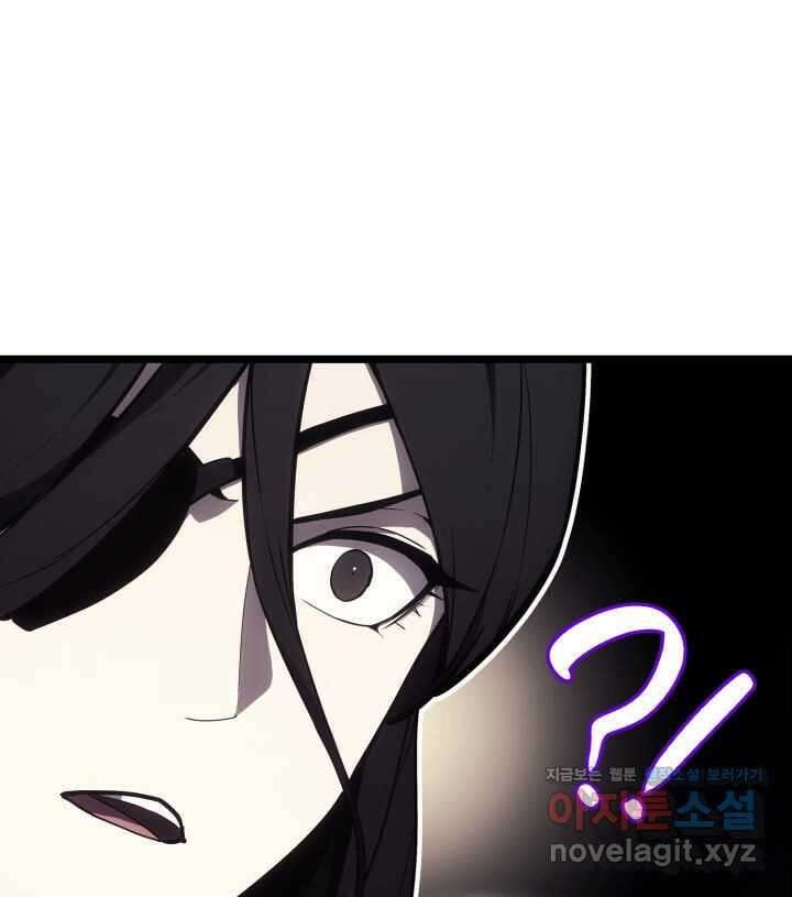 재앙급 영웅님이 귀환하셨다 75화 19