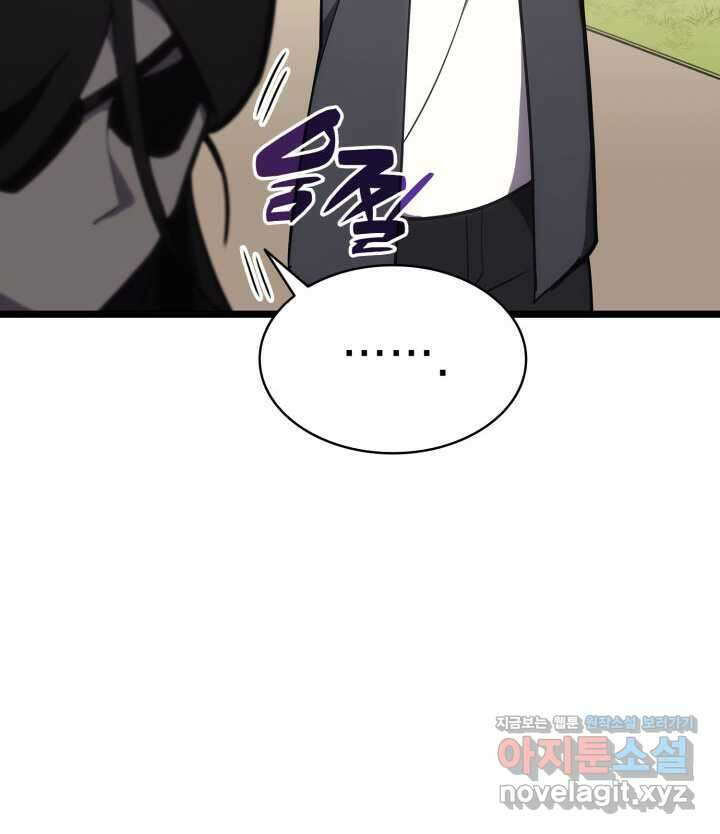 재앙급 영웅님이 귀환하셨다 75화 24