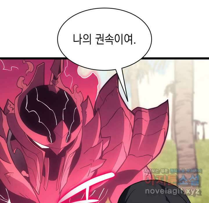 재앙급 영웅님이 귀환하셨다 75화 25