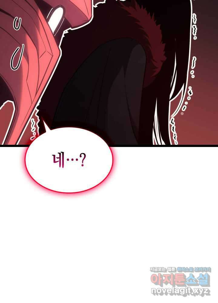재앙급 영웅님이 귀환하셨다 75화 28