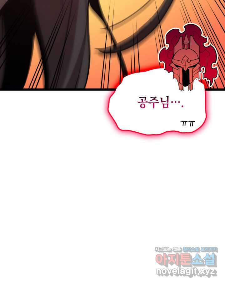 재앙급 영웅님이 귀환하셨다 75화 31