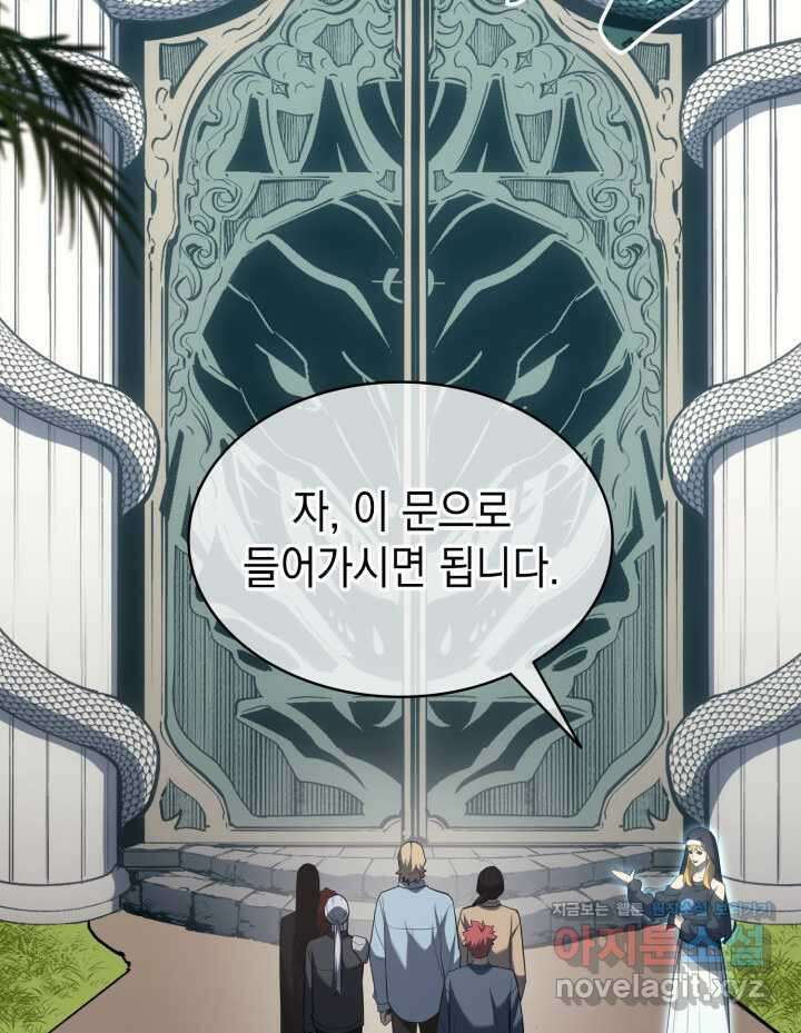 재앙급 영웅님이 귀환하셨다 75화 33