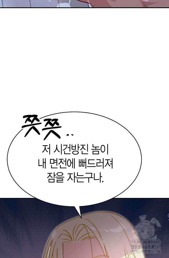 암살자 17화 3