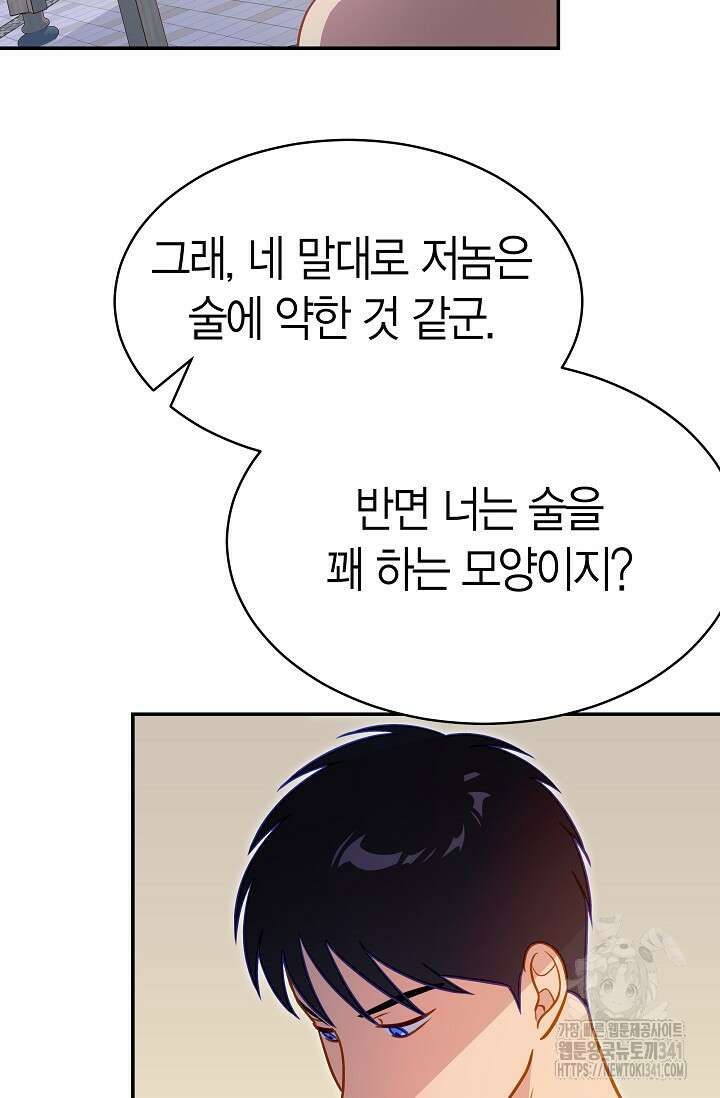 암살자 17화 6