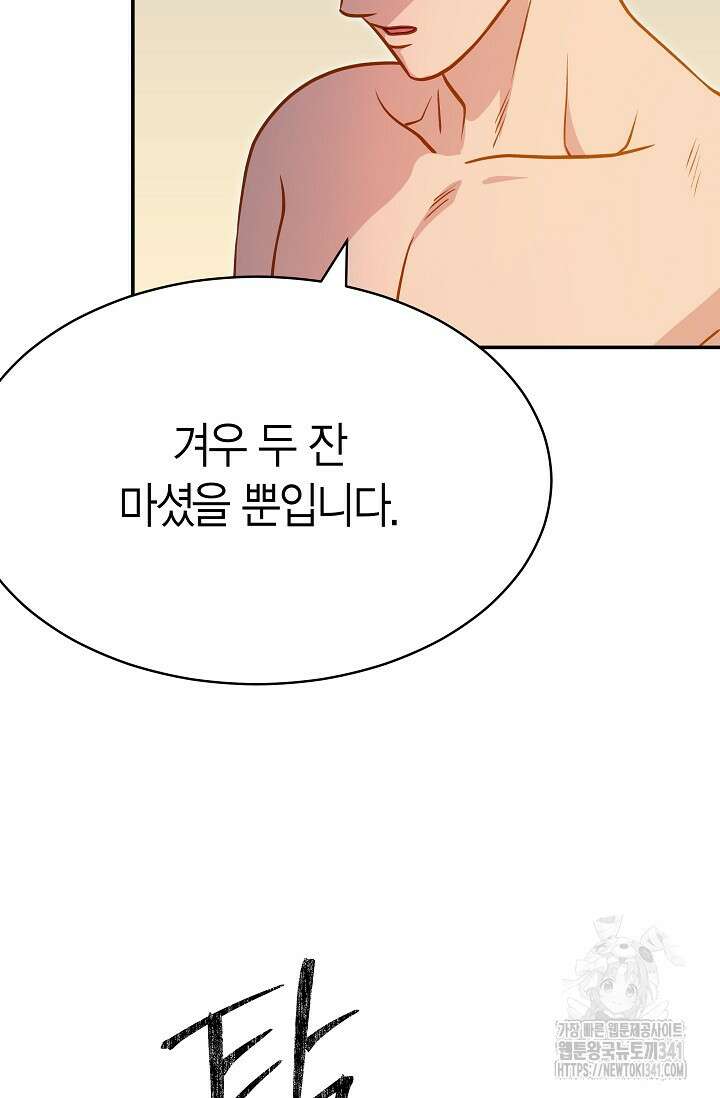 암살자 17화 7