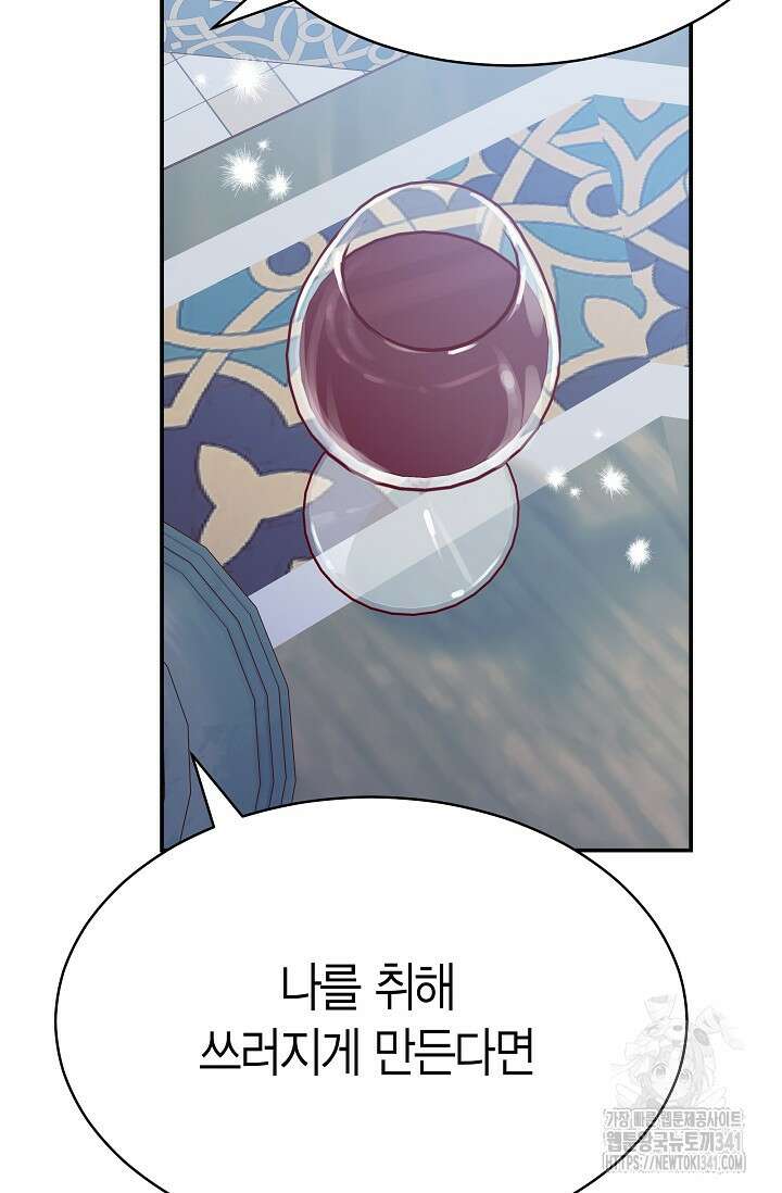 암살자 17화 9
