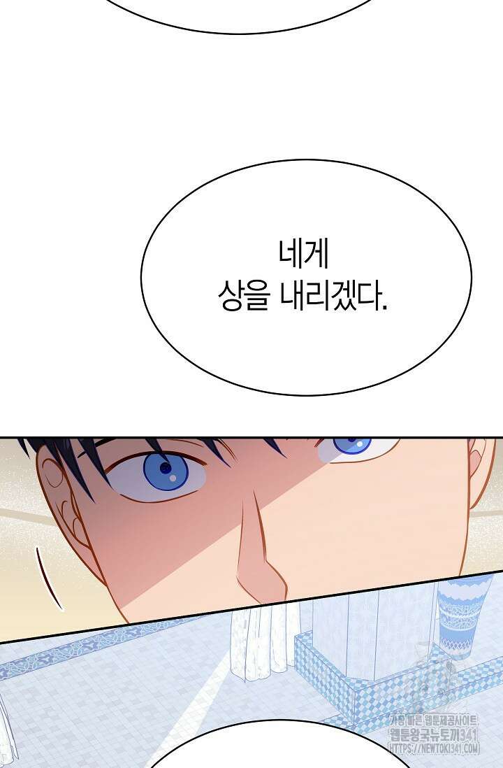 암살자 17화 10