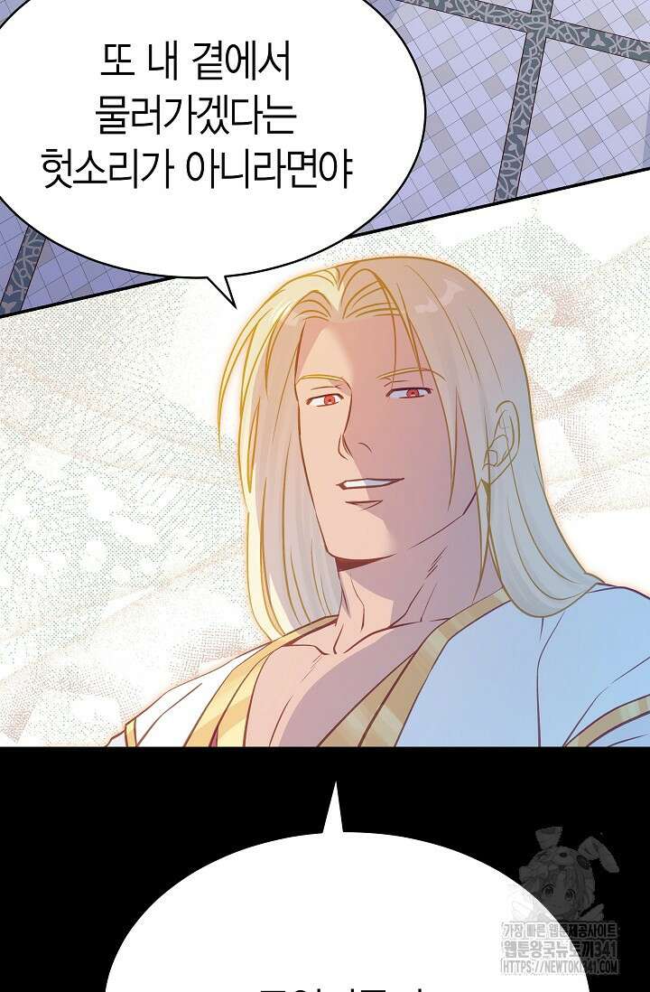 암살자 17화 12