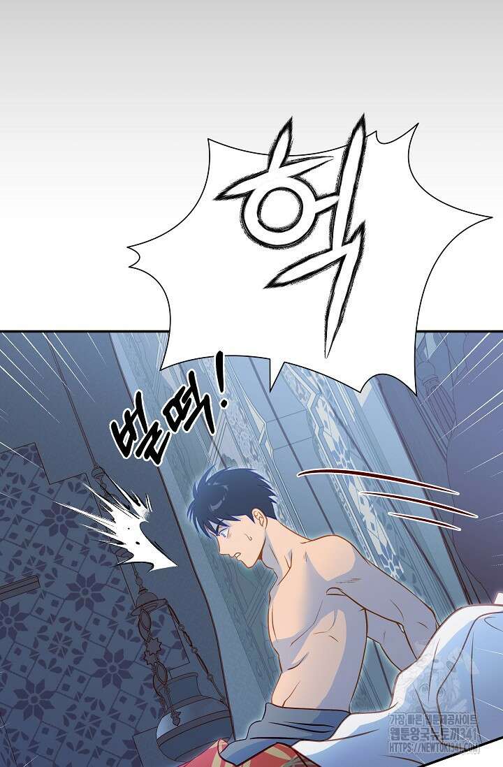 암살자 17화 15