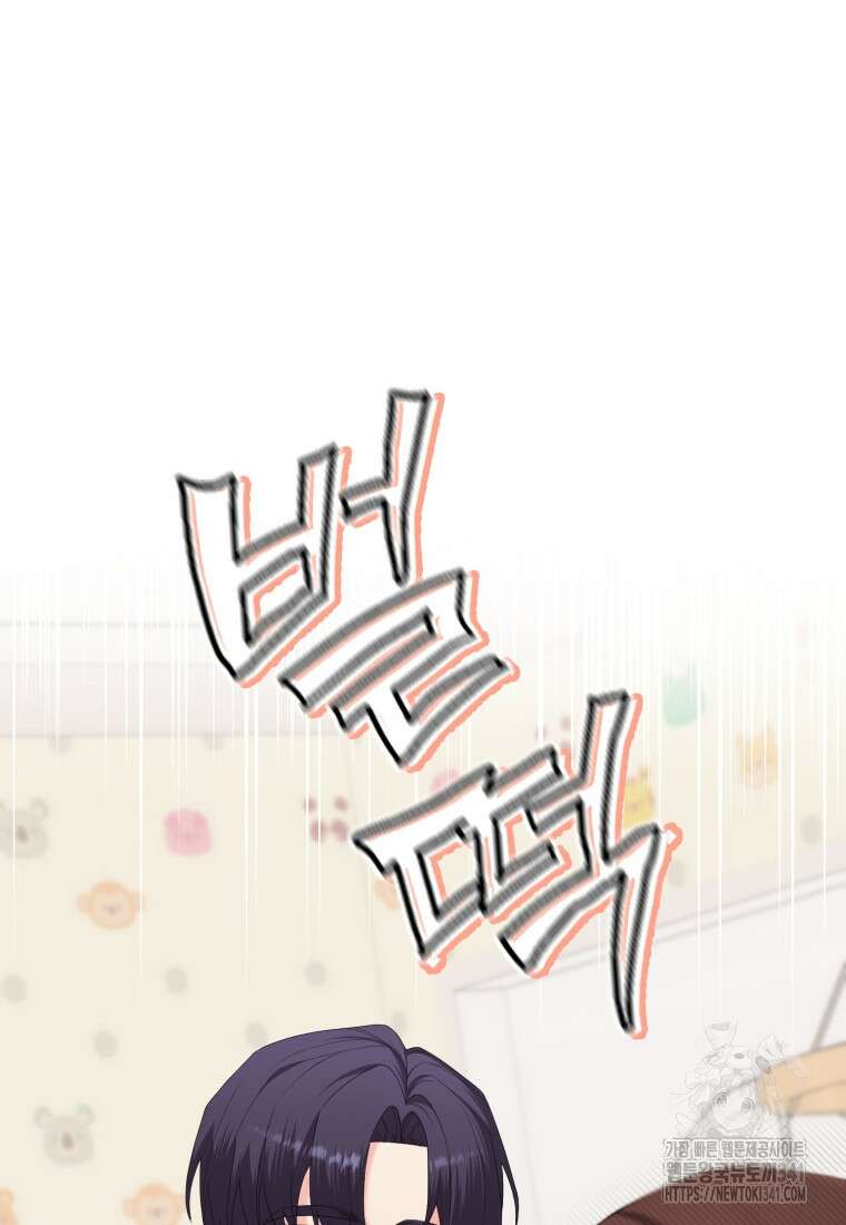 장르가 순정 45화 4