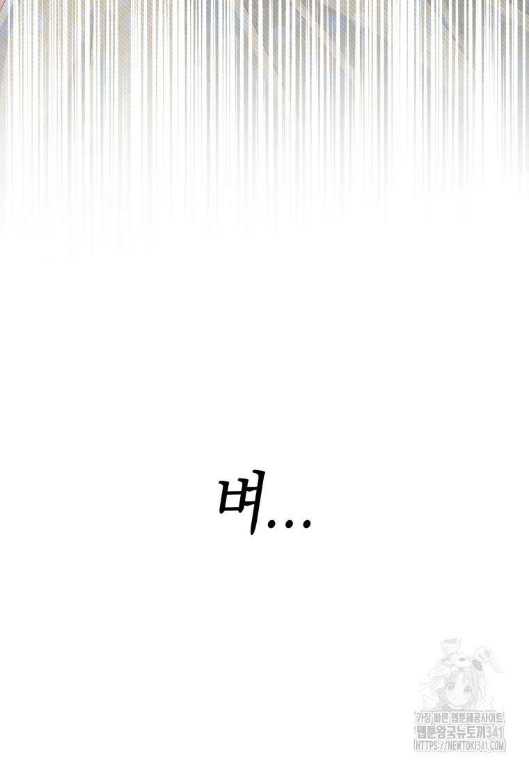 장르가 순정 45화 6