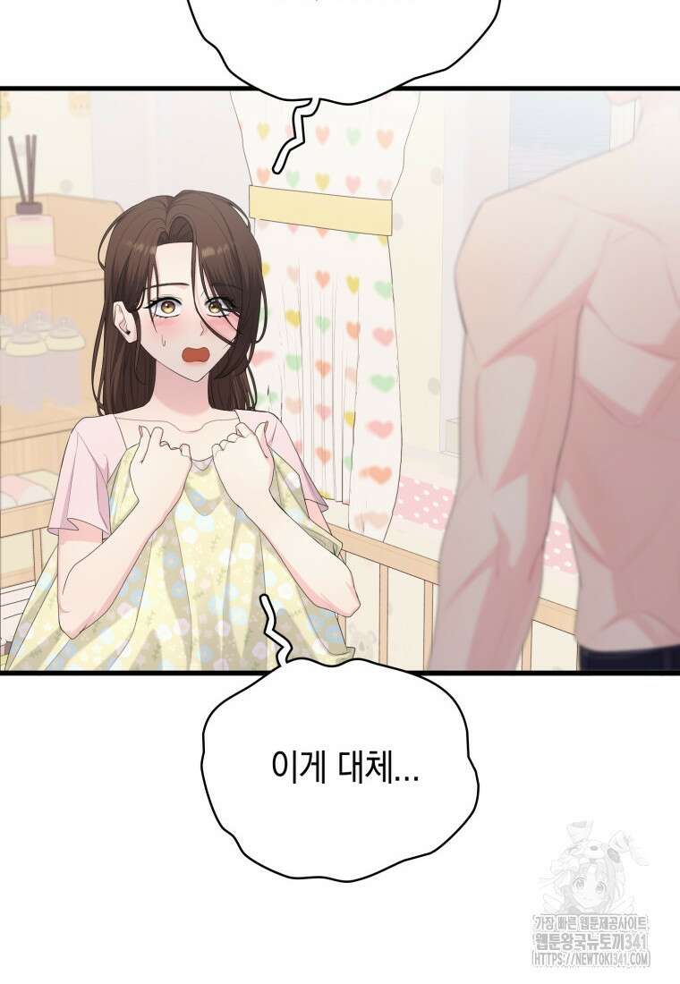 장르가 순정 45화 12