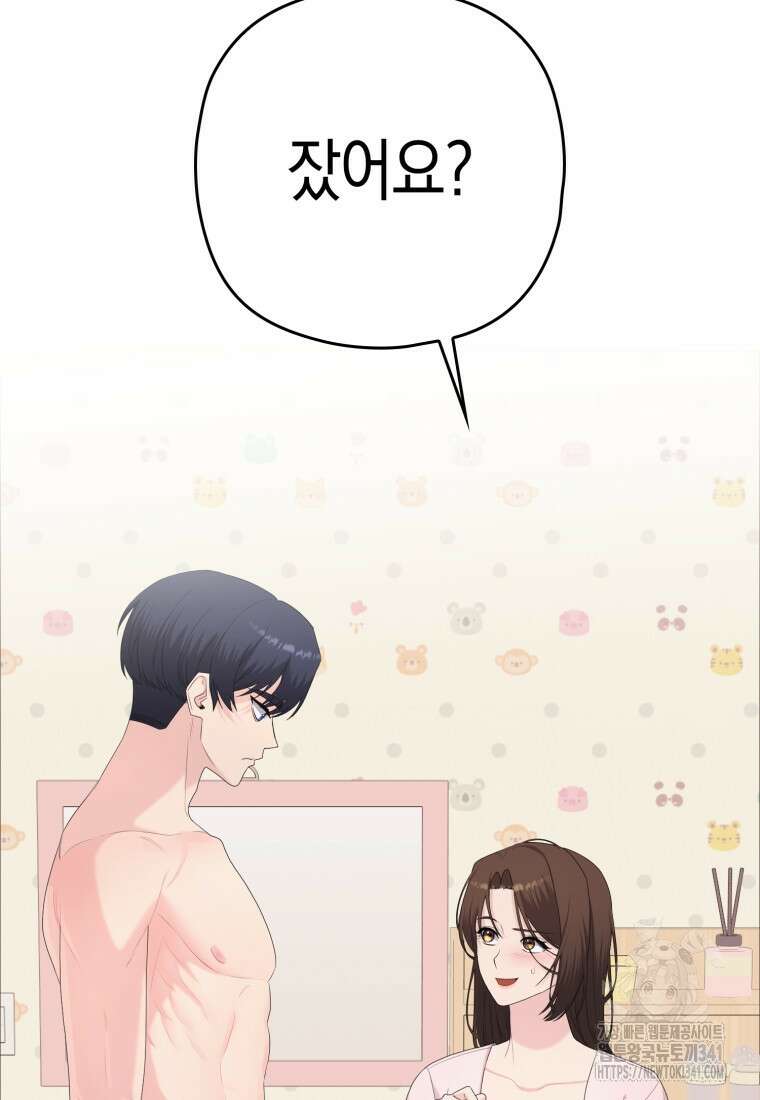 장르가 순정 45화 15