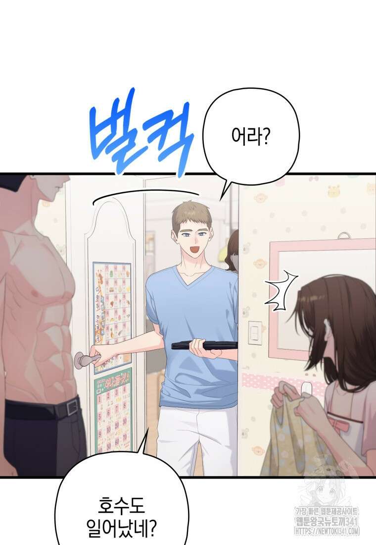 장르가 순정 45화 17