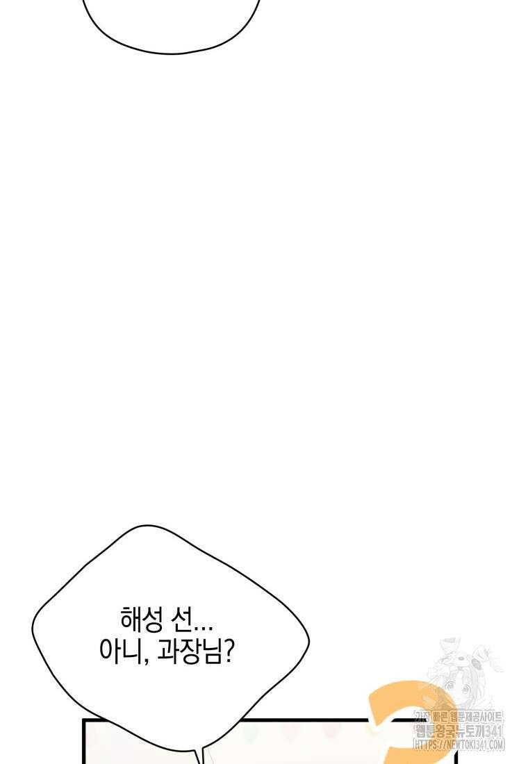 장르가 순정 45화 18