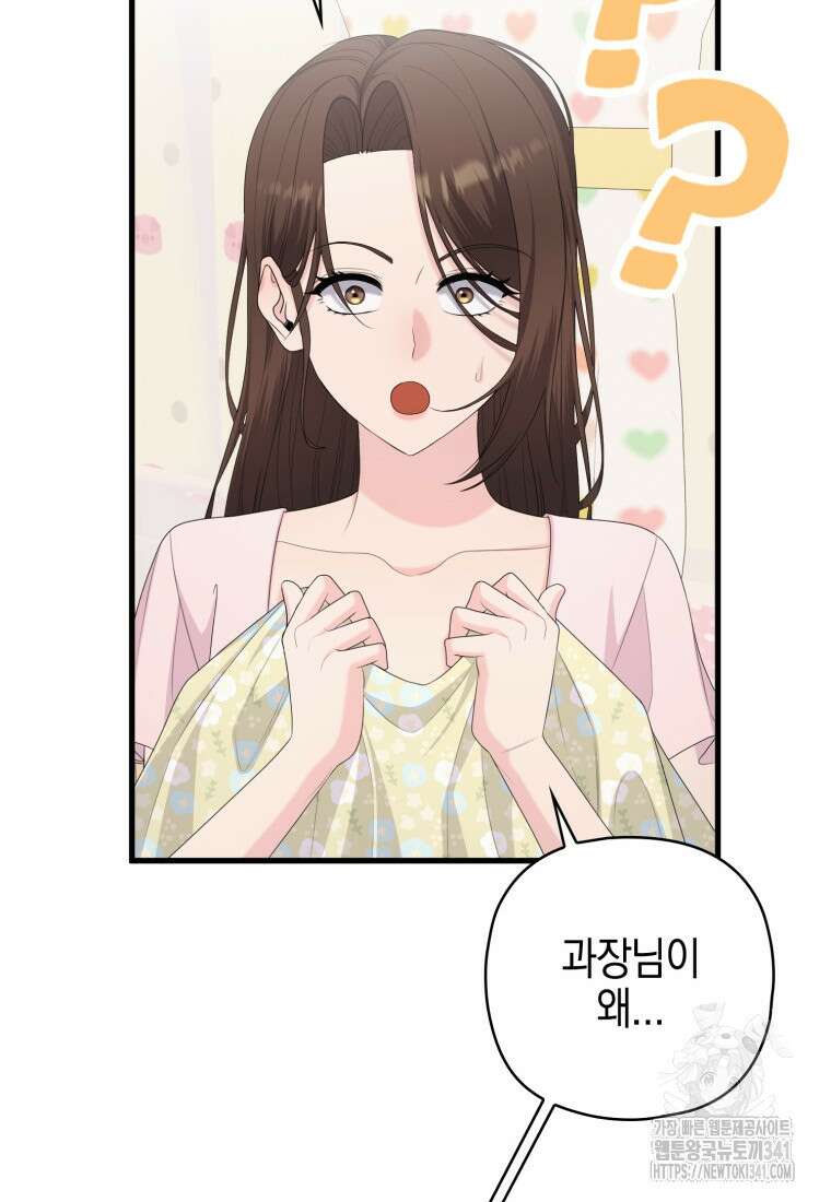 장르가 순정 45화 19