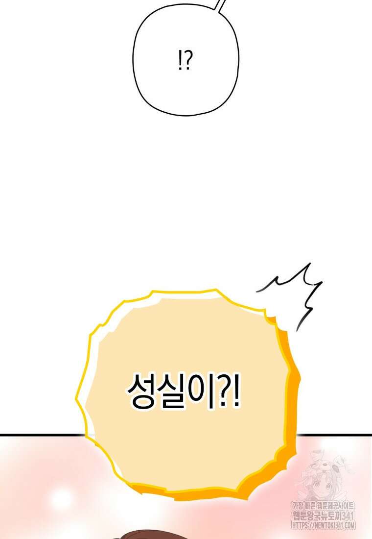 장르가 순정 45화 20