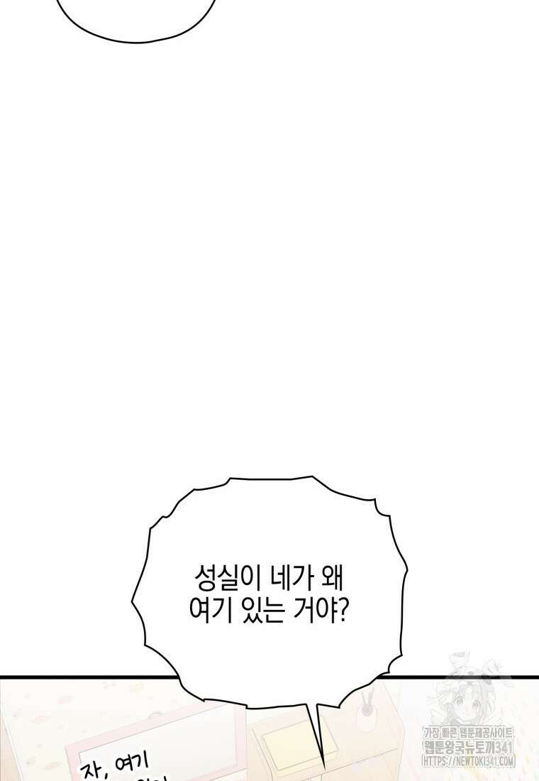 장르가 순정 45화 22