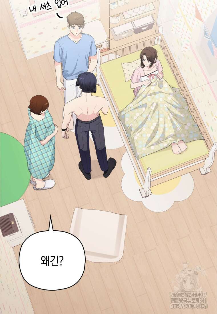 장르가 순정 45화 23