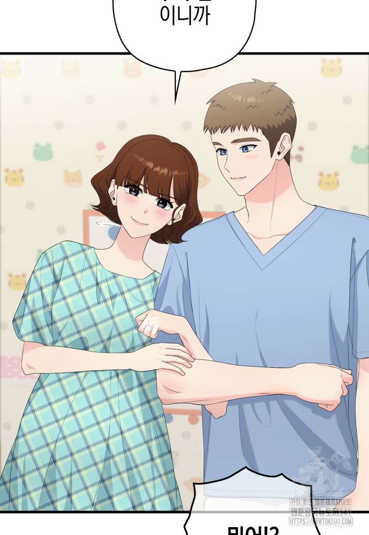 장르가 순정 45화 25