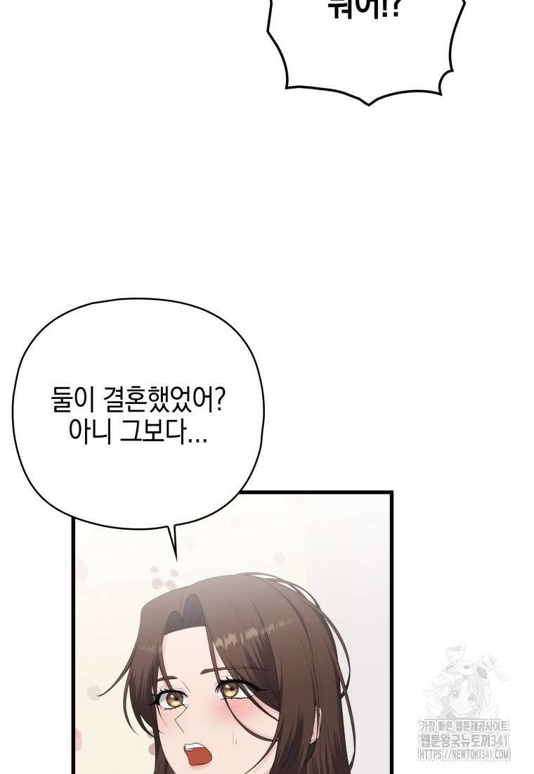 장르가 순정 45화 26
