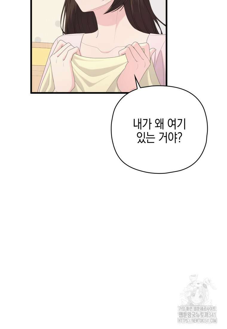 장르가 순정 45화 27