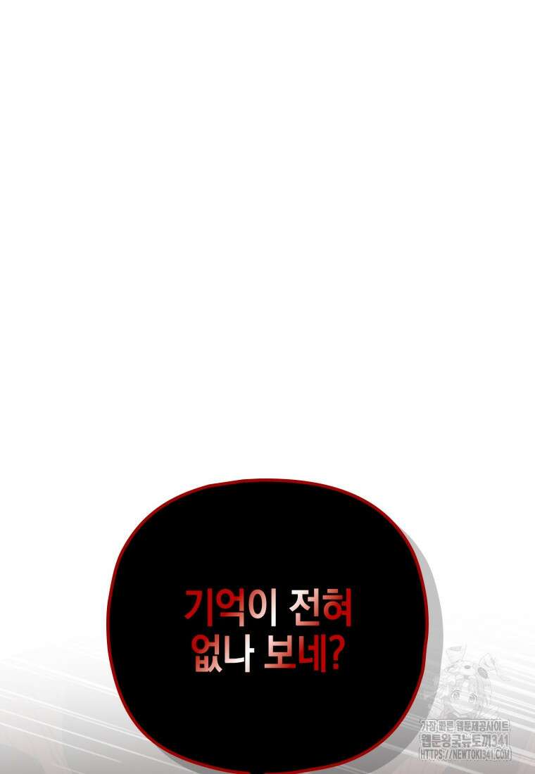 장르가 순정 45화 29