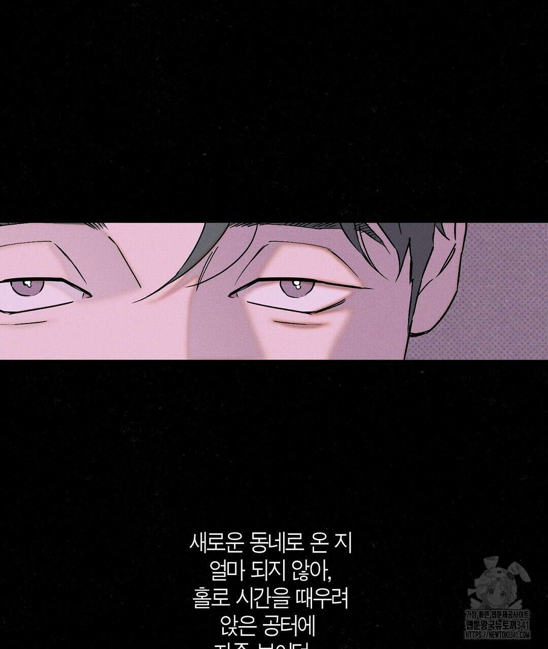 Wet Sand(웻샌드) 56화 5