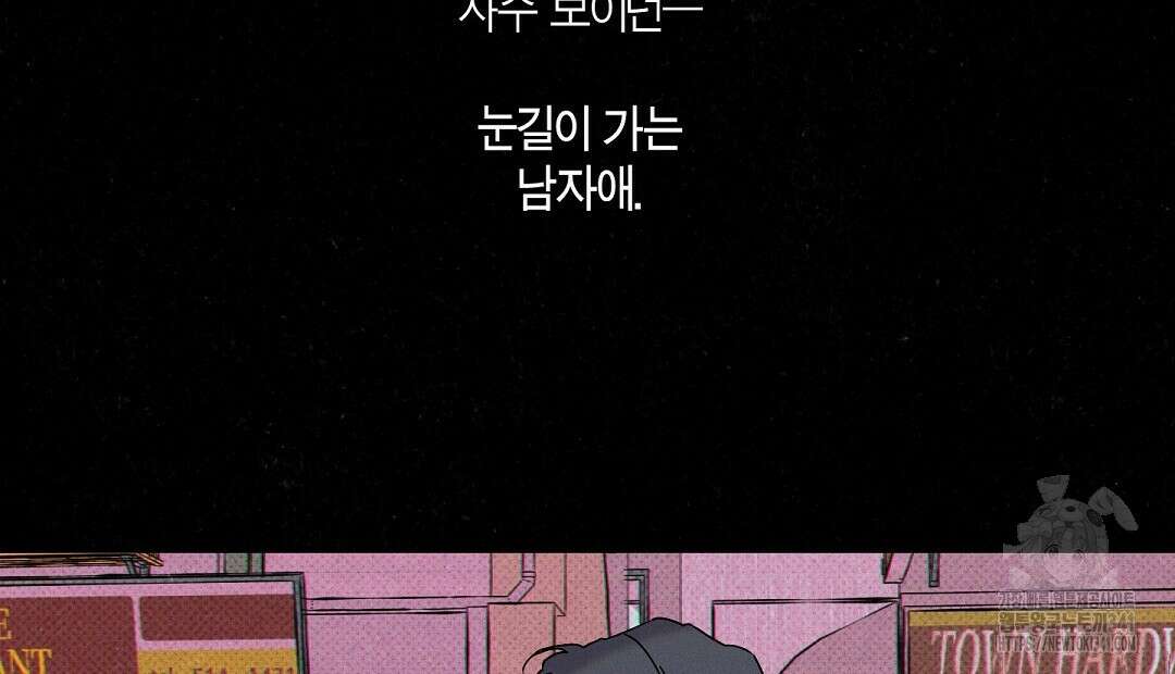 Wet Sand(웻샌드) 56화 6