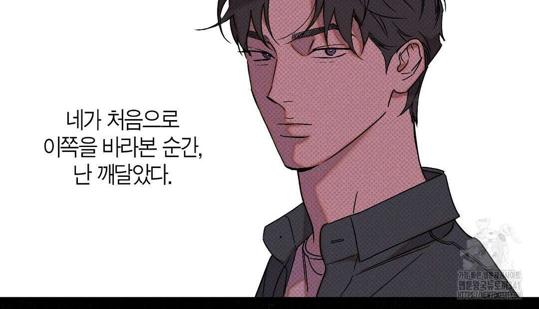 Wet Sand(웻샌드) 56화 8