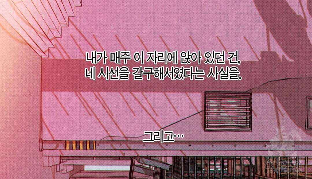 Wet Sand(웻샌드) 56화 10