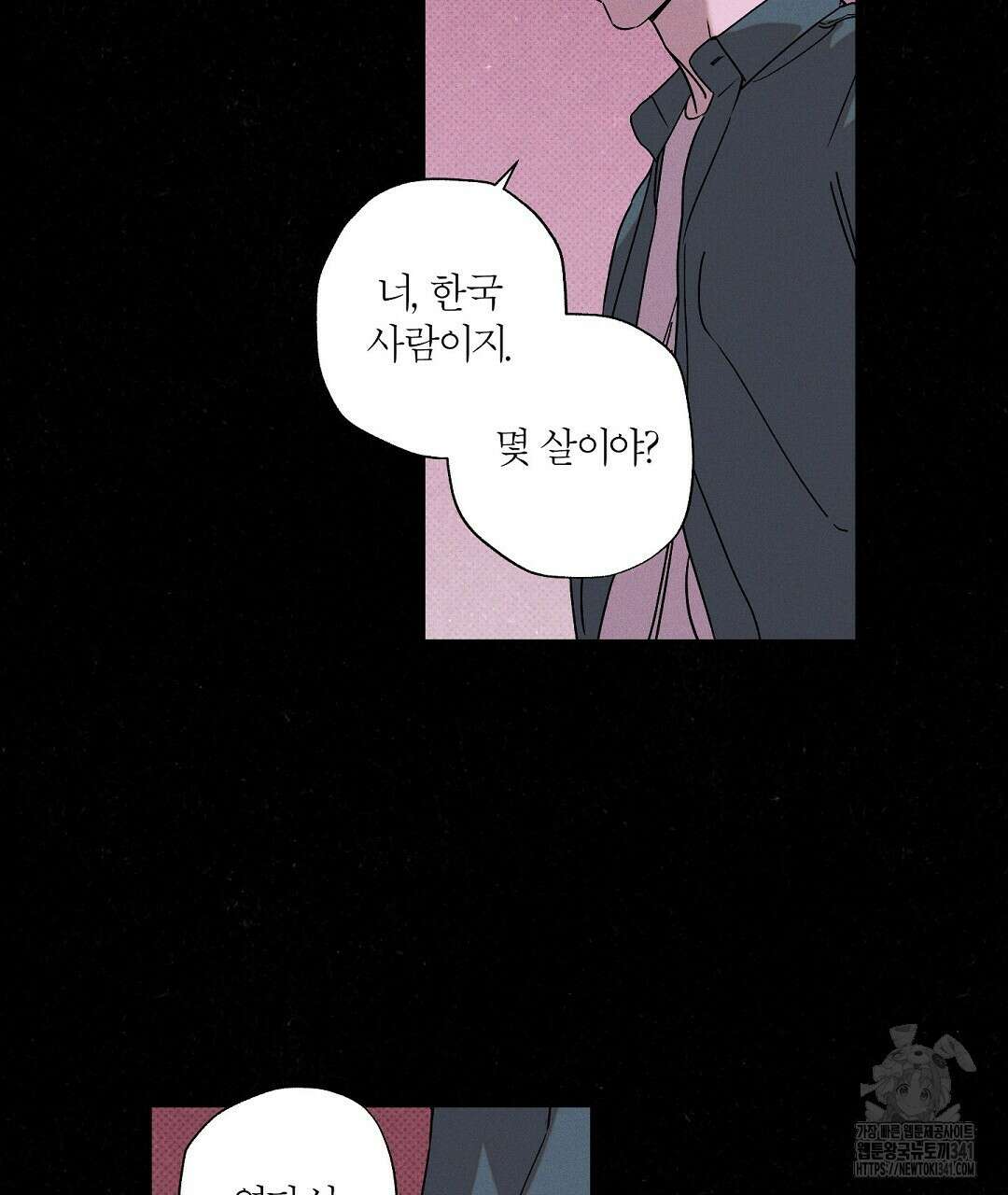 Wet Sand(웻샌드) 56화 13