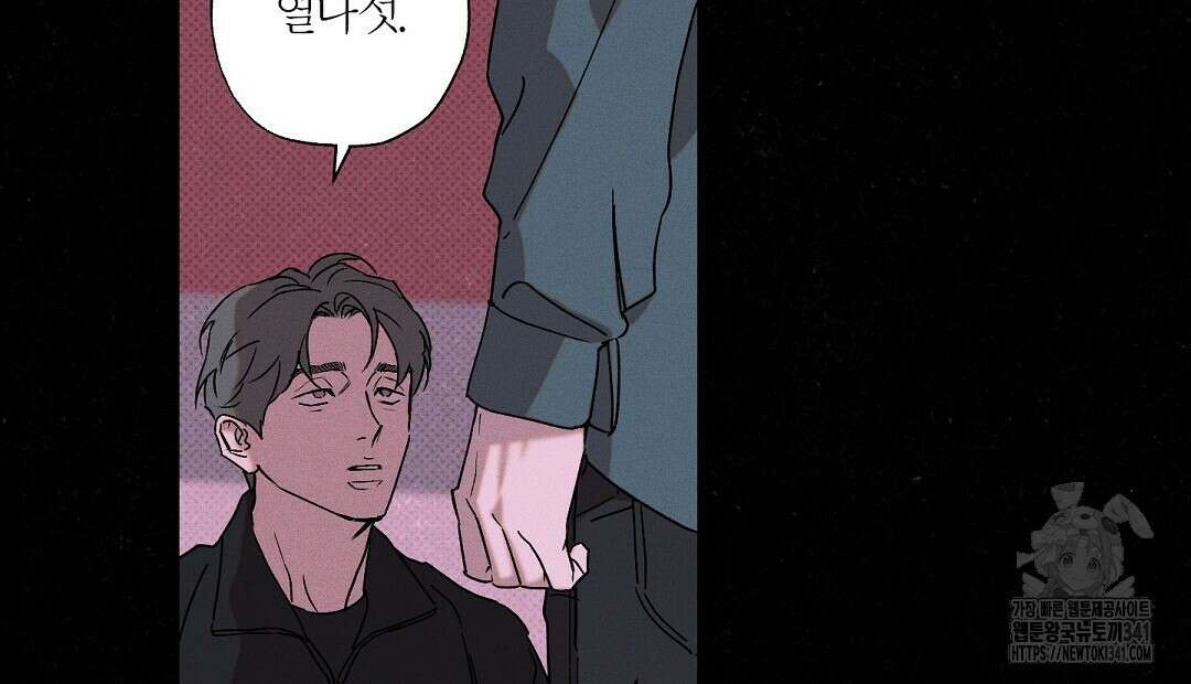 Wet Sand(웻샌드) 56화 14