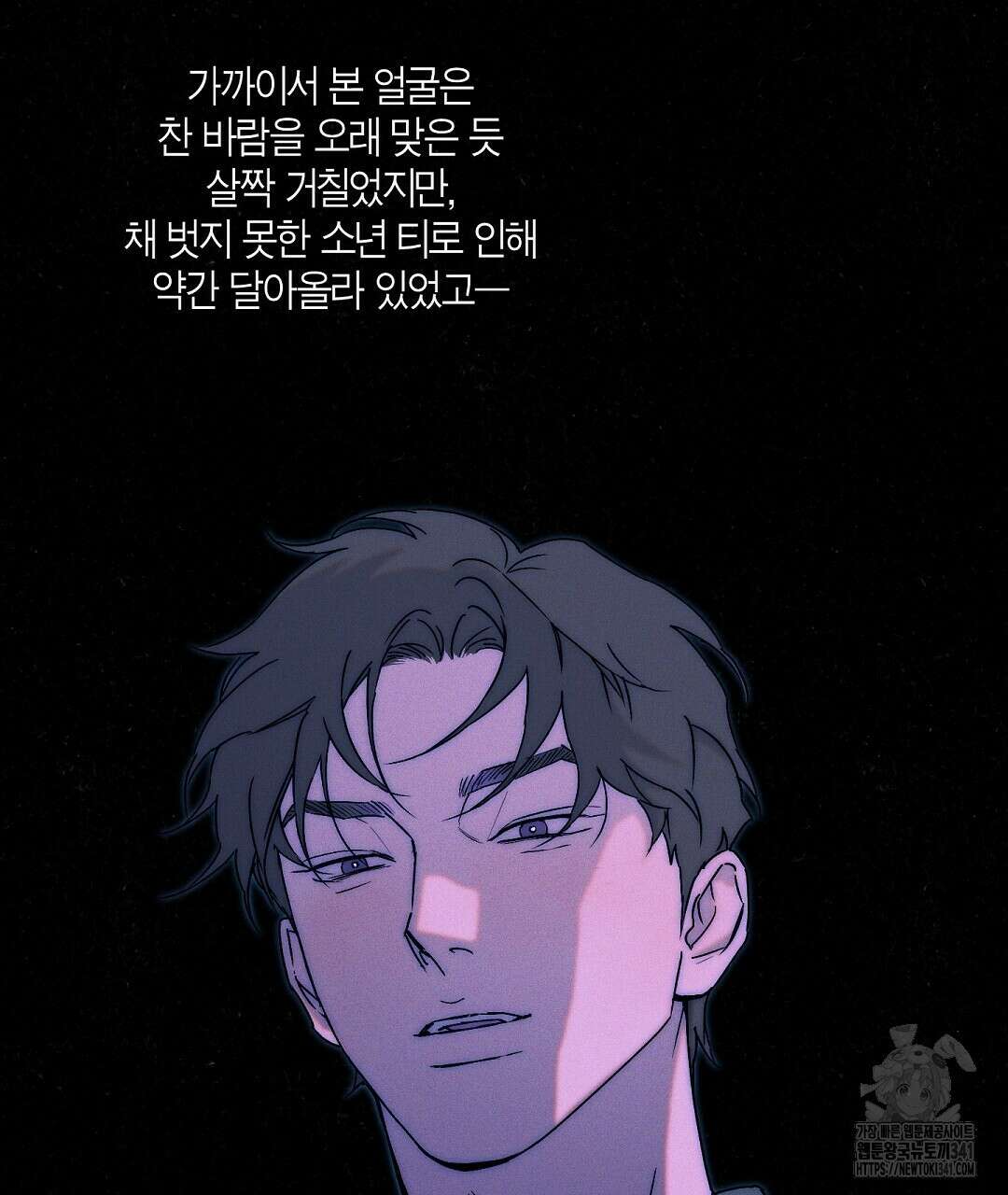 Wet Sand(웻샌드) 56화 17