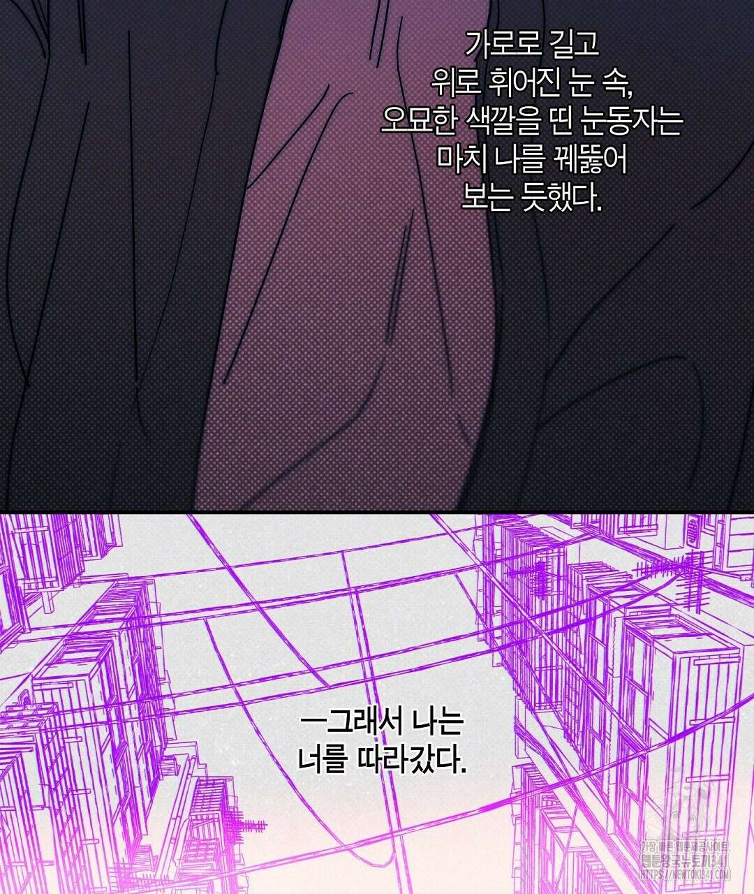 Wet Sand(웻샌드) 56화 19