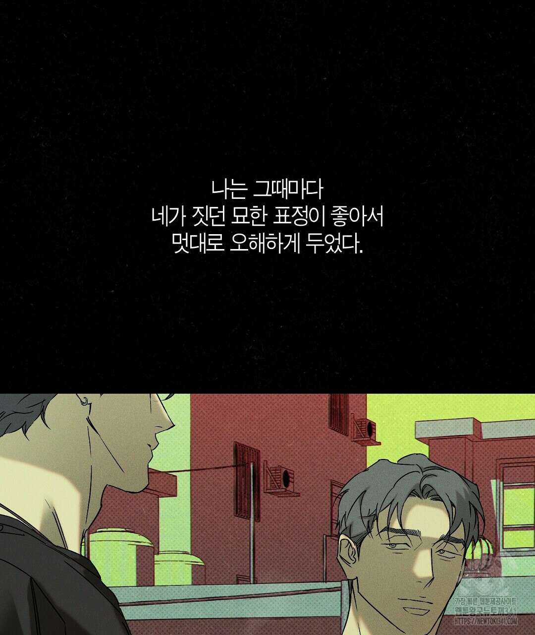 Wet Sand(웻샌드) 56화 23